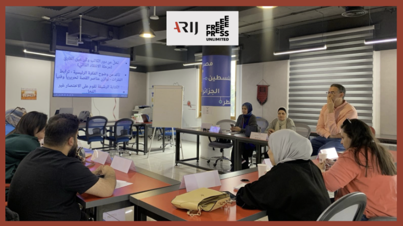 Arab Reporters for Investigative Journalism (ARIJ)